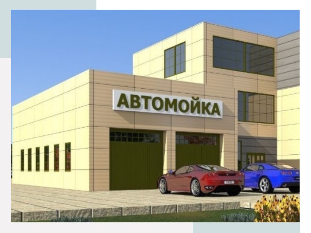 Проектирование современных автомоечных комплексов в Салавате